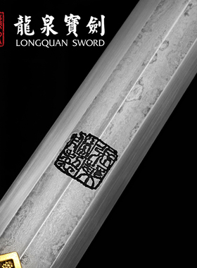 龙泉宝剑开阳剑张叶胜大师作品