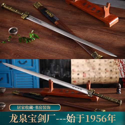 正品龙泉宝剑螭虎汉剑八面花纹钢收藏刀剑刀具防身冷兵器未开刃 - 图0