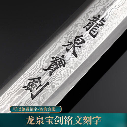 正品龙泉宝剑螭虎汉剑八面花纹钢收藏刀剑刀具防身冷兵器未开刃 - 图2
