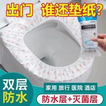 Disposable toilet cushion suit Travel home non-woven fabric sat cover maternal poo carry waterproof toilet cover