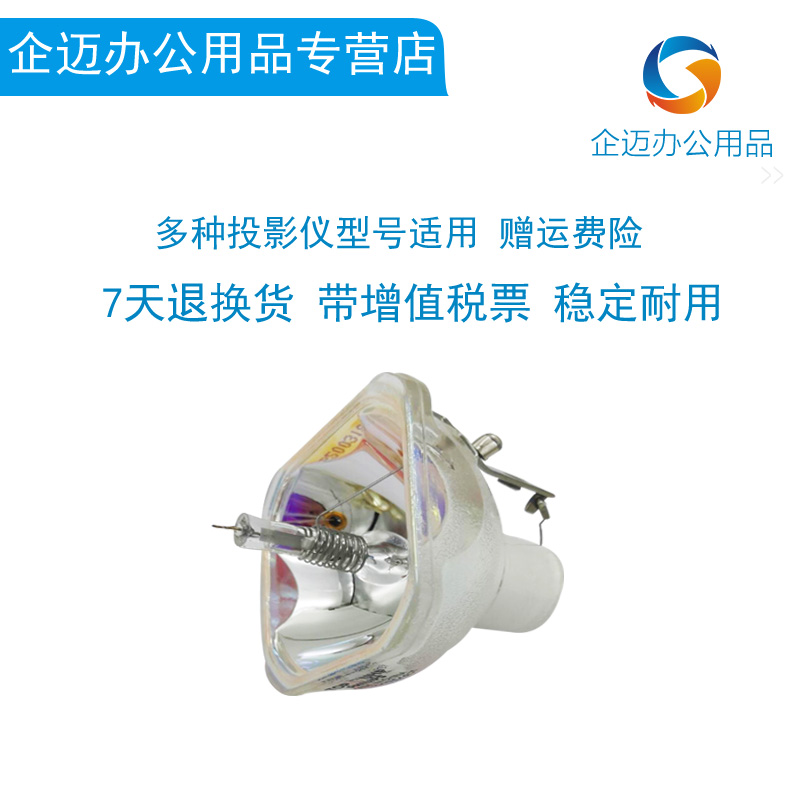 宝得丽 适用于原装爱普生ELPLP68投影机灯泡 EH-TW6000W EH-TW5910带灯架V13H010L68 - 图0