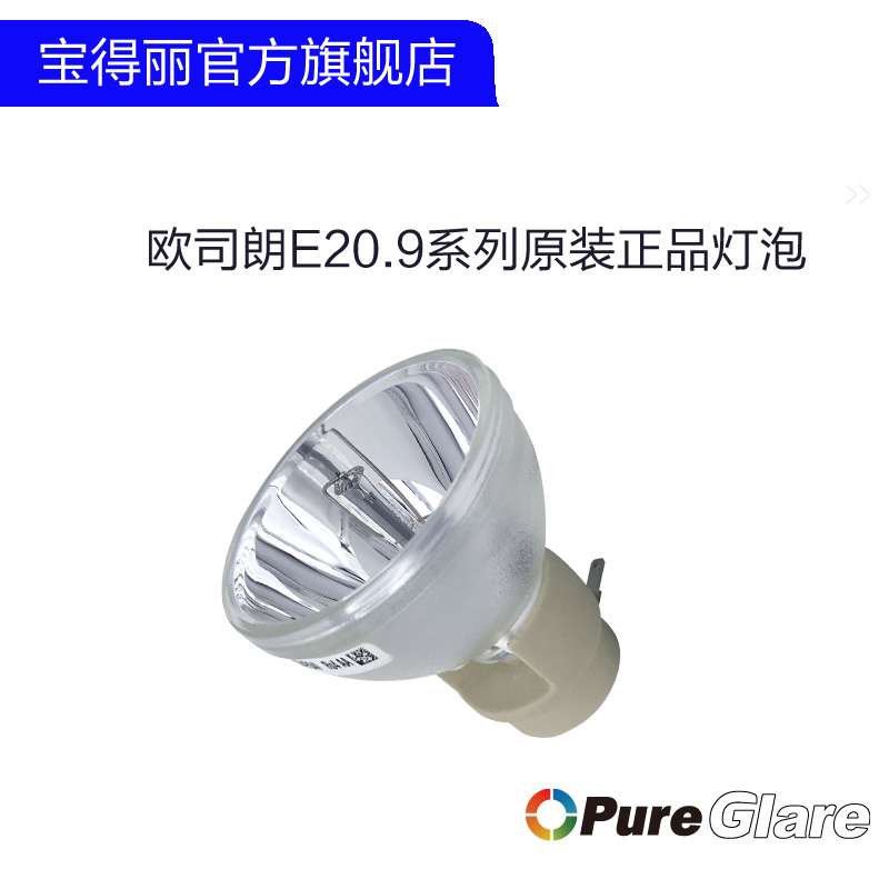 明基投影机 原装Benq HT2050 HT3050 HT2150ST HT4050 HT1075 HT1085st H9030投影仪灯泡 - 图2