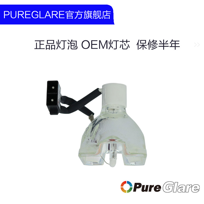 Pureglare投影机灯泡 通用东芝TLP-XD2000 TLP-WX2200 XC2500A  XC2500  TLP-XC2000 XC3000投影仪灯泡 - 图1