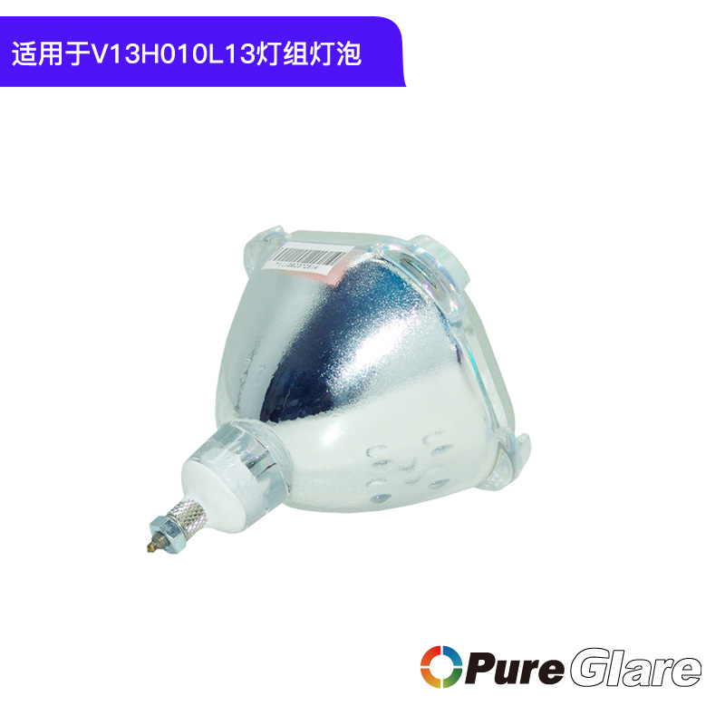 宝得丽 Pureglare 适用于爱普生 投影机灯泡 EMP-811P/800UG/820 带灯架ELPLP15 - 图3