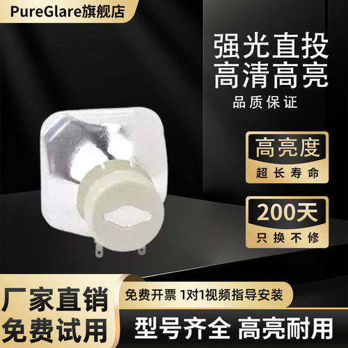 适用于原装 ASK 投影机 US1270W US1310W C4410 C4360 C3320W C3340/S1330/C3321/C3325/US1275 投影仪灯泡 - 图0
