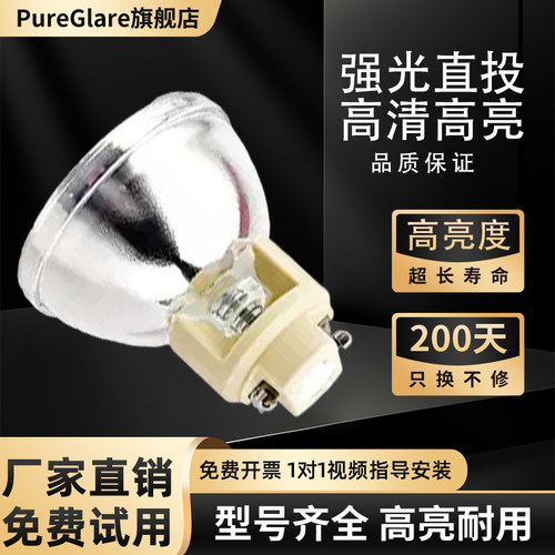 Pureglare适用于 BenQ 明基 TK700 TK700ST TK700STi W1800 W1800i 投影机仪灯泡 5J.JNL05.001 - 图0