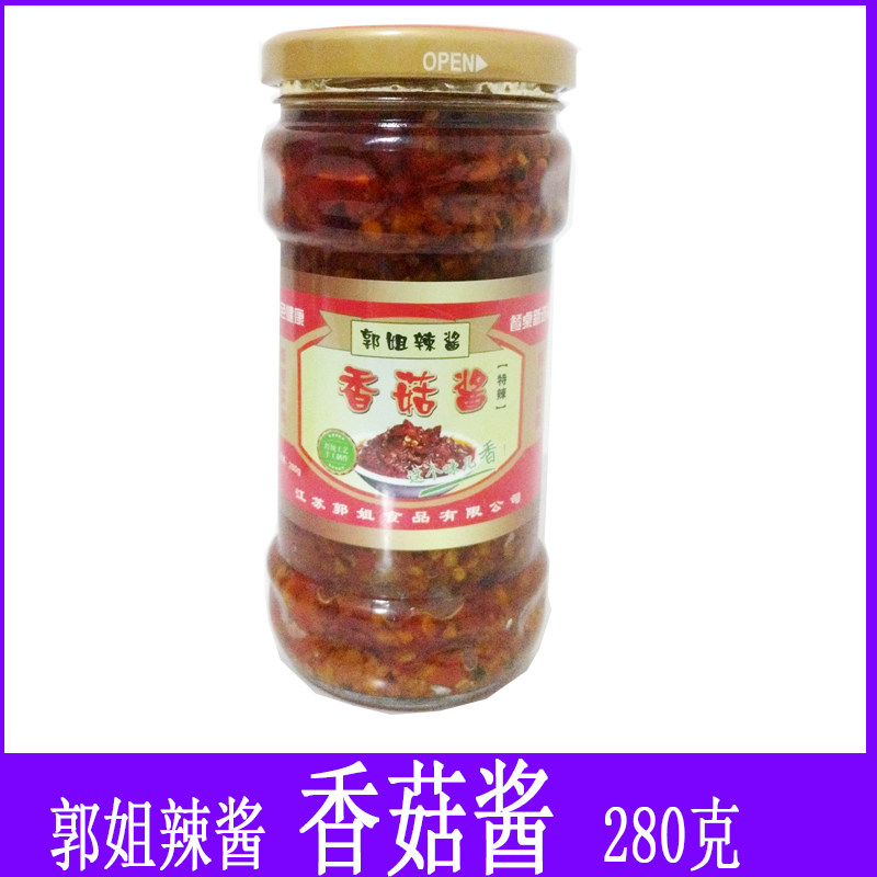 郭姐辣酱香菇精肉鲜辣牛肉酱 东海辣椒酱 鲜剁椒下饭菜 2瓶包邮,淘宝优惠券,粉丝福利购,淘宝优惠卷