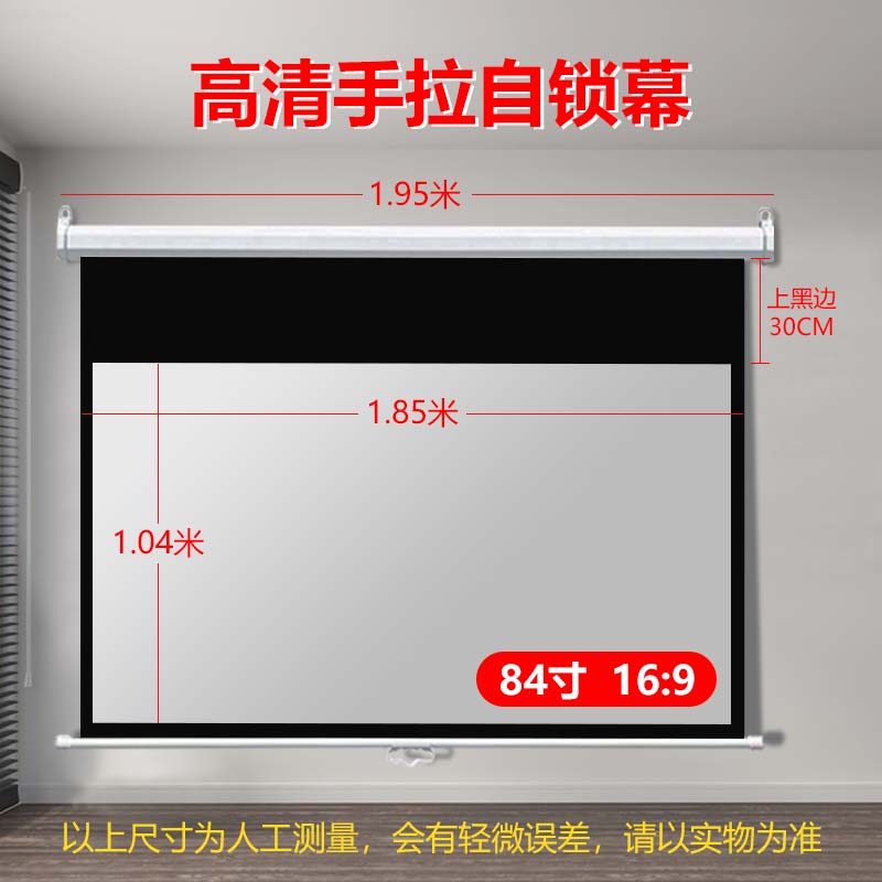 手拉自锁投影幕布家用高清抗光手动拉线不插电窗帘遮光投影仪屏幕