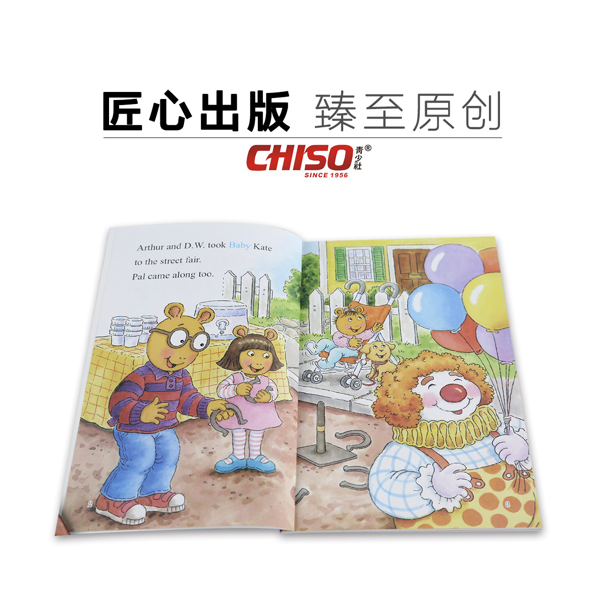【新疆青少年出版社】亚瑟小子中英双语阅读全套18册 小学生课外英语阅读一二三四五六年级儿童英语绘本畅销书籍