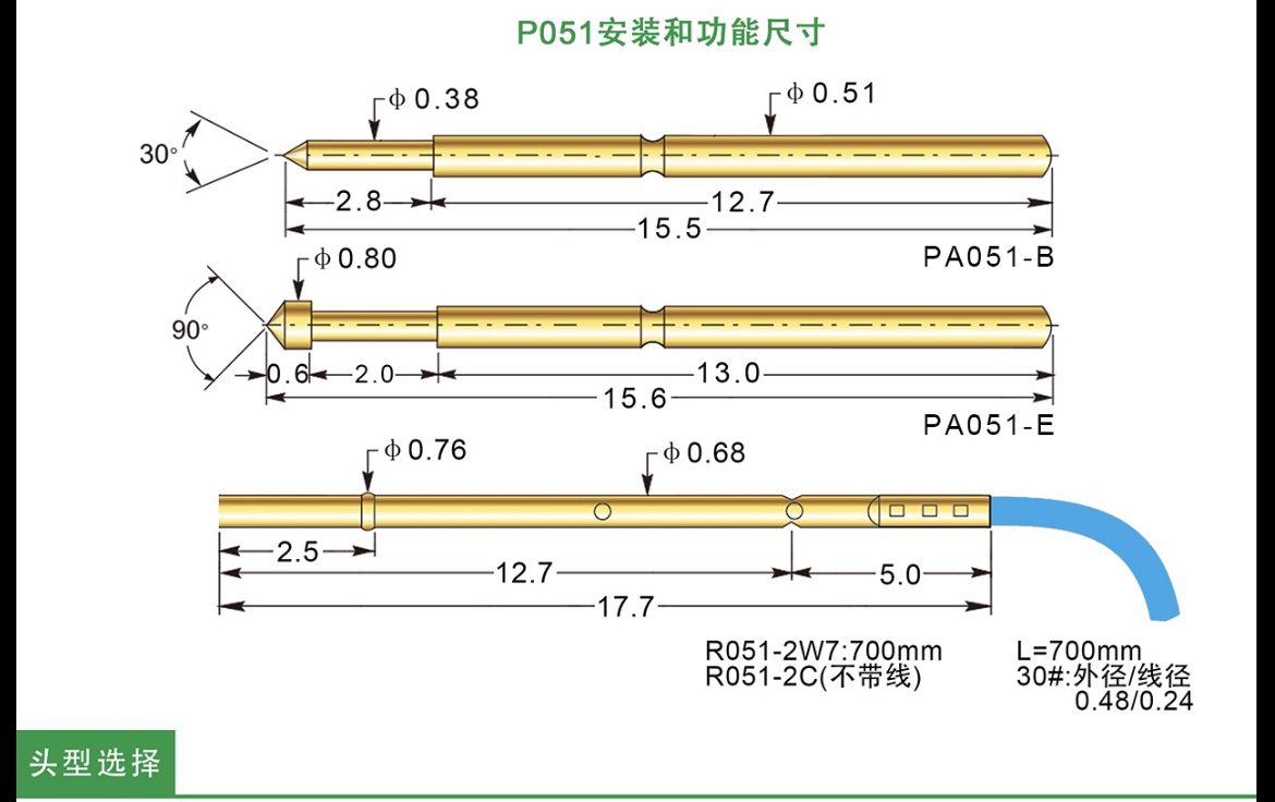 PA051-B P051BSK4外径0.51总长15.5尖头针弹簧测试探针华荣探针-图2