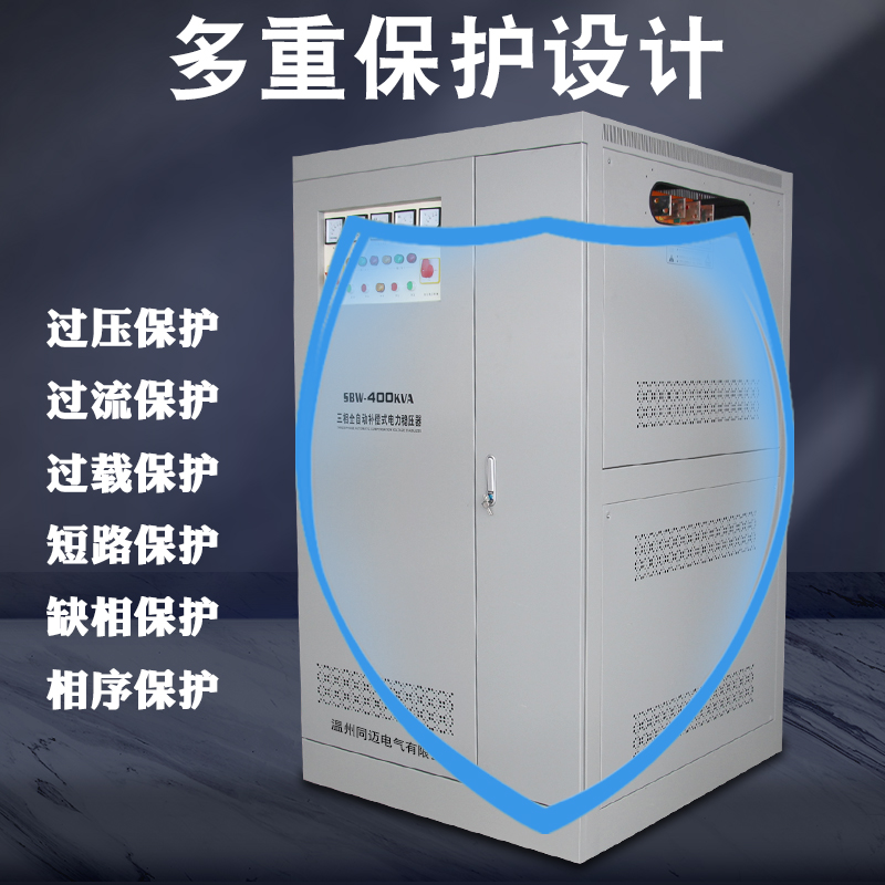 三相大功率电力稳压器SBW-400KVA 隧道增压 矿上井下升压稳压电源 - 图1