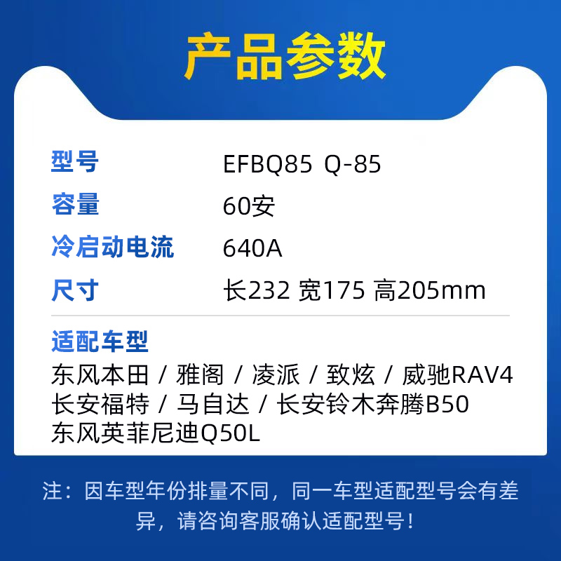 瓦尔塔正品汽车电瓶蓄电池EFB Q85启停电瓶适配马自达CX-5阿特兹 - 图2