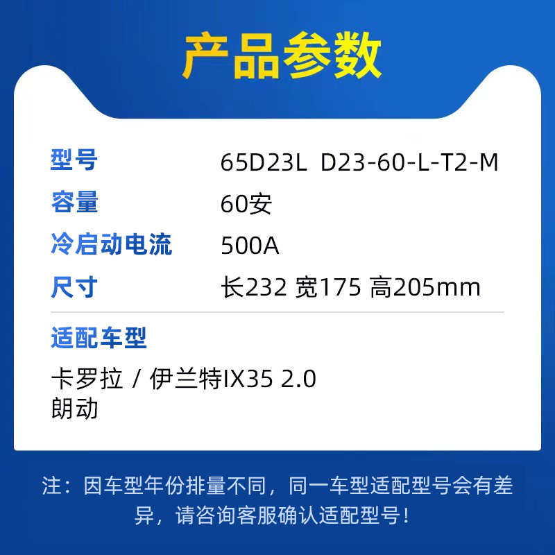 瓦尔塔汽车电瓶蓄电池65D23L适配雅阁花冠丰田卡罗拉现代朗动名图 - 图2