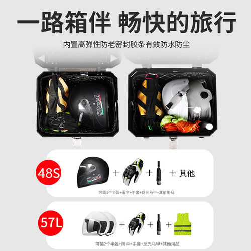 摩托车尾箱大容量踏板摩托车工具箱通用57升电动车大号储物后备箱 - 图3