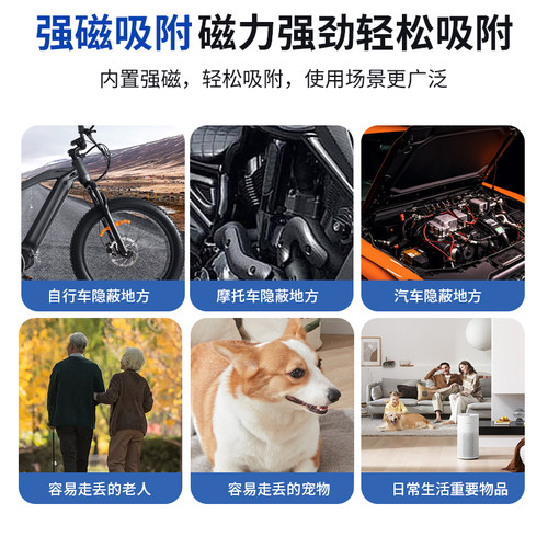 摩托车定位器电动车载防盗防丢定位仪强磁吸附球防探测宠物定位器 - 图3