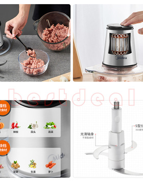 Mideagrinder美的绞肉机