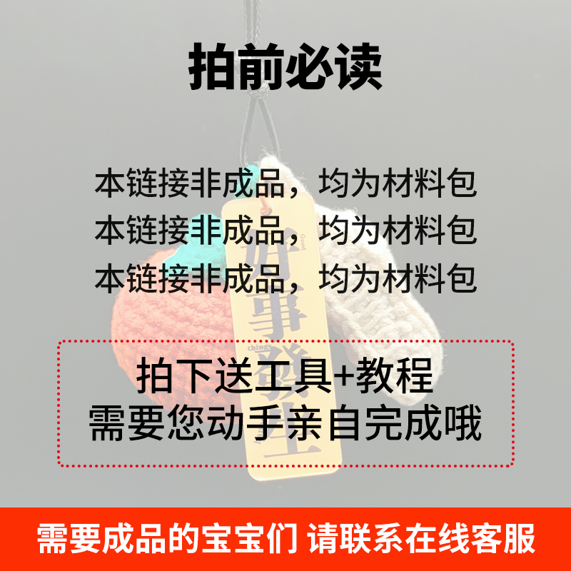 好事发生汽车挂件手工钩织柿子花生后视镜小众吊坠车载饰品送男友-图1