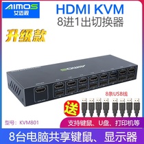 Aimai sees the KVM switcher HDMI8 in 1 out of eight computers share a set of USB mouse keyboards 2 0 HD 4K30HZ notebook projector