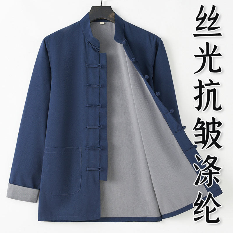 中老年唐装男款中式男装中国风春秋外套居士服双层上衣汉服男茶服,淘宝优惠券,粉丝福利购,淘宝优惠卷