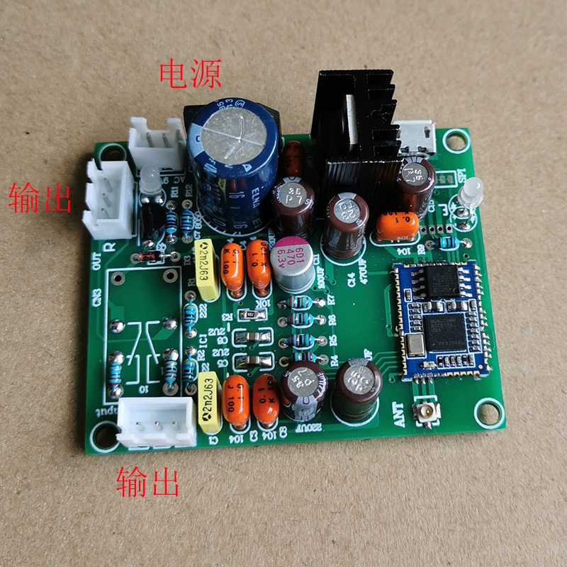 蓝牙5.2无损LDAC ，APTX HD 解码板，PCM5102A高通QCC5125芯片 - 图0