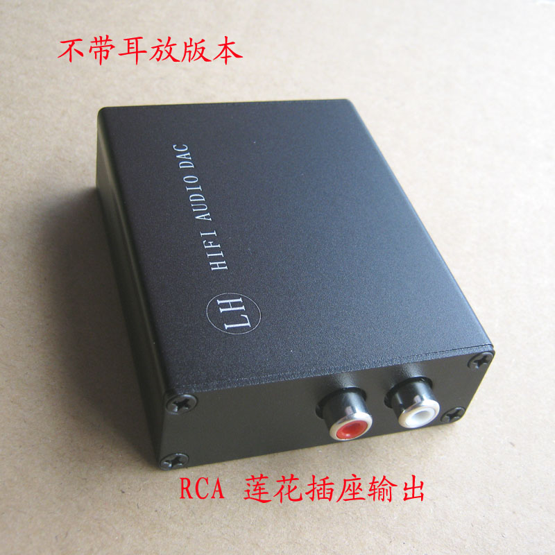 ES9023 USB DAC PCM2706 带AD823 耳放一体机 - 图1