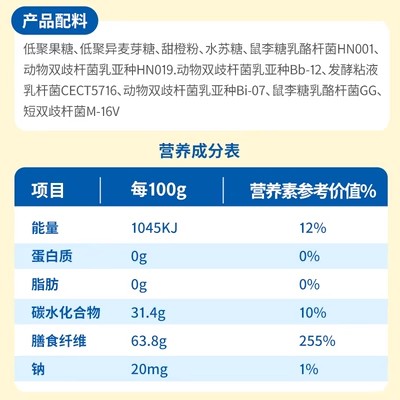 施贝安宝宝即食冻干粉冲剂bb12动物双歧杆菌儿童活性益生菌益生元 - 图3