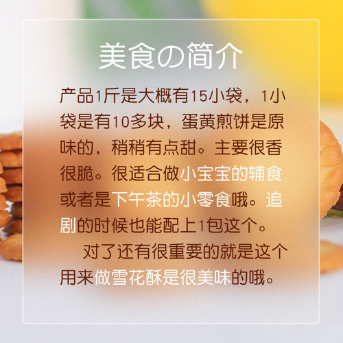 顺旺蛋黄煎饼整箱雪花酥迷你小薄饼小圆鸡蛋饼干休闲零食散装批发 - 图1