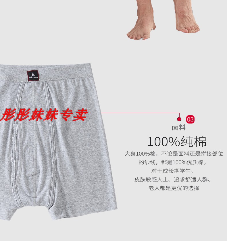 热销5条包邮豪门MS-725 13011男士全棉大码高腰平角内裤 95%以上,淘宝优惠券,粉丝福利购,淘宝优惠卷