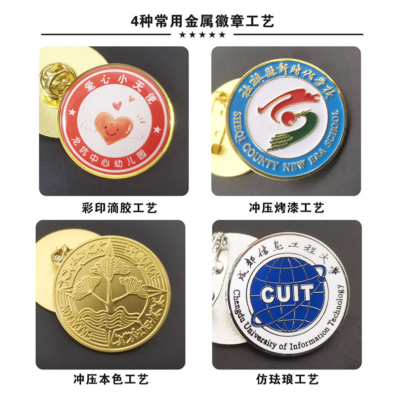 金属徽章定做勋章胸针定制公司奖章纪念章订做微章班徽校徽制作_虎窝淘