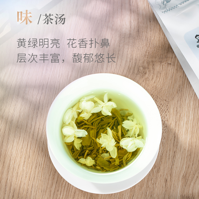 谢裕大茉莉飘雪茉莉花茶100g茶叶袋装浓香花草茶茶叶口粮推荐 - 图1