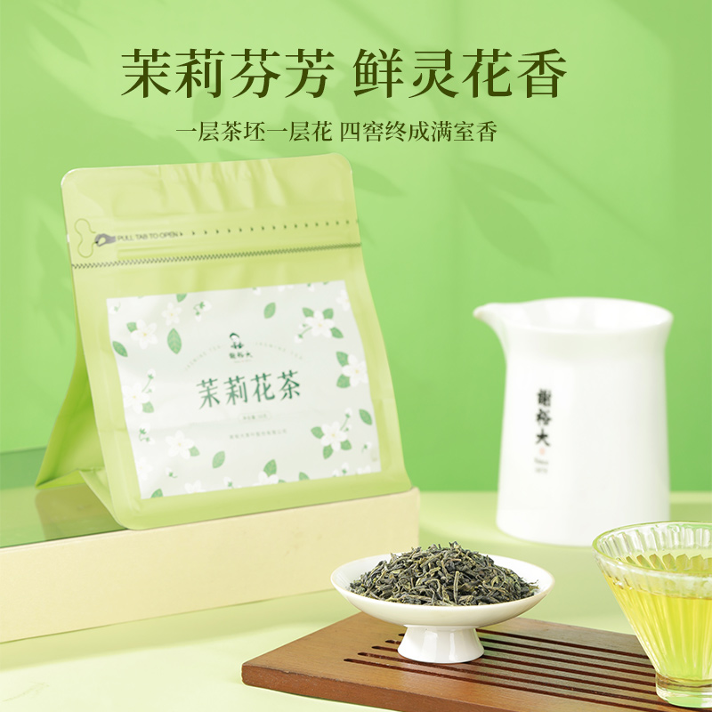 【买2送1】谢裕大茉莉花茶50g袋装横县茉莉花浓香口粮花草茶茶叶