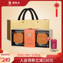 Xie Yu Great Qimen Black Tea Red Incense Snail Gift Box 180g Gift Box Anhui Tea Spring Festival Gift