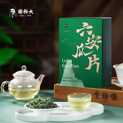 【买2送1】谢裕大六安瓜片50g绿茶茶叶浓香口粮茶2025新茶