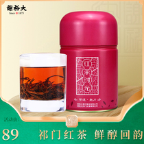 Xie Yu Great Qimen Black Tea Qi Red Incense Snail 60g Black Tea Small Canned Red Tea Special level