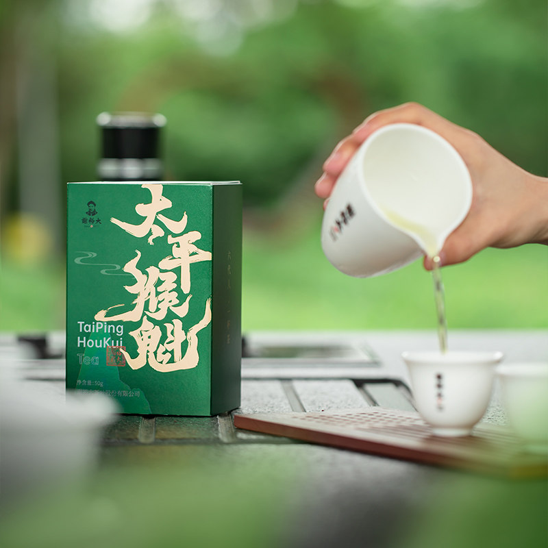 【买2送1】谢裕大太平猴魁50g手工捏尖原产地绿茶安徽自饮茶叶,淘宝优惠券,粉丝福利购,淘宝优惠卷