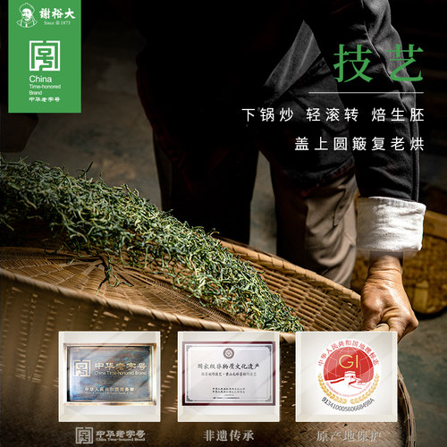 2026新茶谢裕大黄山毛峰早春礼盒300g绿茶茶叶官方旗舰节日送礼 - 图3