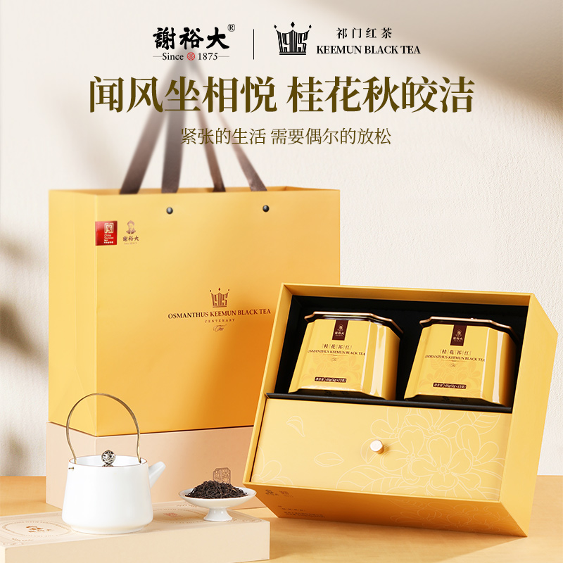 谢裕大祁门红茶工夫红茶桂花祁红礼盒240g新年春节送礼推荐