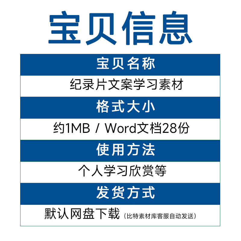 经典综艺解说台词央视文案主持人语录唐之韵舌尖风味中国崛起旁白 - 图3