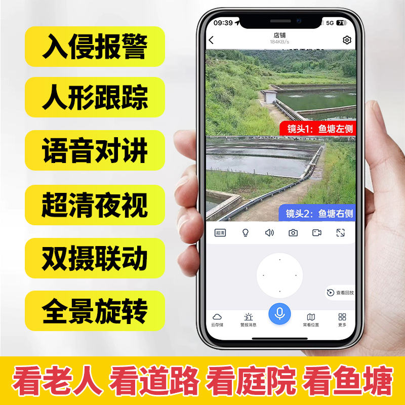 STJIATU双画面监控器智能高清摄像头WiFi户外家用360度手机对讲 - 图1