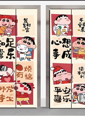 个性文字水电井房入户门贴纸