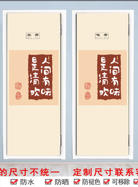 水井电井门自粘定做遮挡防水