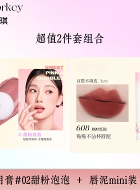 到手3件奶糖多用膏迷你唇泥608