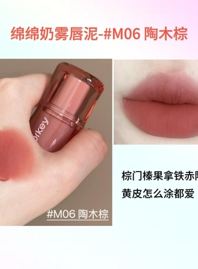 珂拉琪M06捏捏唇泥M07哑光