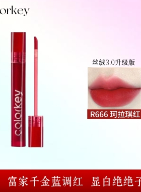 老款B605珂拉琪唇釉R608空气哑光