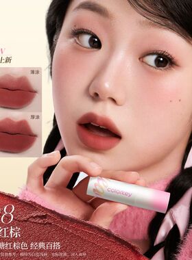 R608珂拉琪奶绒唇泥cb12绒面哑光唇釉不易沾杯小样口红Colorkey