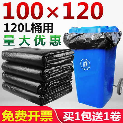 超大垃圾袋加厚大号黑色商用120L特大塑料袋酒店物业环卫100X120-图0