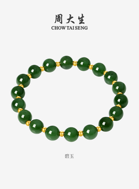 周大生黄金镶和田碧玉手串女款