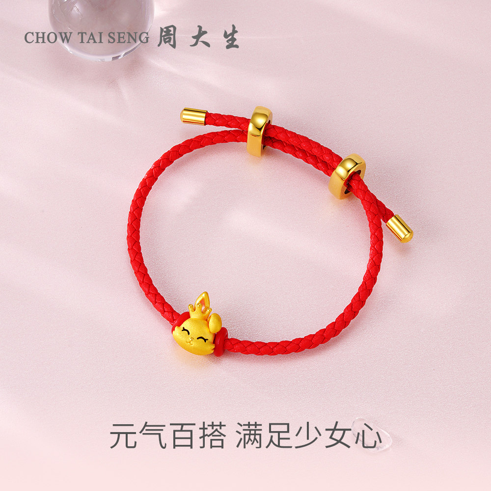 周大生珠宝首饰足金3d硬金手串手链 周大生手饰