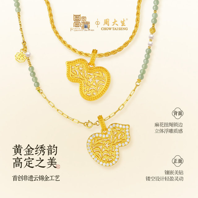Zhou Taisheng National Treasure
