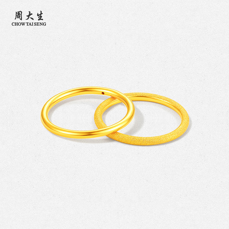 周大生黄金戒指足金三生三世素圈手饰硬金光圈磨砂节日礼物送女友